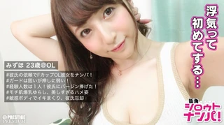 ■「彼氏以外とは処女です」■※彼氏の依頼で清純系FカップOLをナンパ※ガードは固いが押しに弱い※SEXが巧くなりたい願望あり※居酒屋でキス&胸揉みで赤面するウブっ娘※経験人数1人で彼氏以外の男とするのは初めて※超敏感で大絶叫※激しく責められ連続昇天で彼氏忘却SEXのサムネイル画像