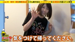家まで送ってイイですか？ case.54 都内破格の“いわく付き部屋”に住む奇跡のドM！！⇒有村○純似の網走出身どさん娘萌え系少女⇒バイオレンスな恋愛遍歴⇒超高速舌技フェラ&全身舐めを会得『私、ムケてないチ○コに興奮するんです…』のサムネイル画像