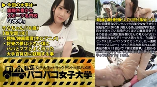 見た目清楚なSランクルックの美少女女子大生！某超名門大学に乗り換える為、日夜勉学に励む日々を送ってい...のサムネイル画像