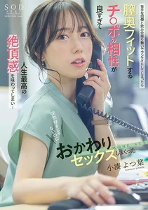 苦手な同僚と飲み会帰りに勢いでワンナイトしてしまったら膣奥フィットするチ○ポの相性が良すぎて人生最高...の作品画像