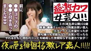 可愛いにも程がる！！！！！○○ミュージック所属の売れない女芸人が可愛すぎる！！！激レアです！！！ガチで可愛いっ！！！ネタは最初から最後まで引くほど面白くないがズッと観れる！！！可愛いから…！！！このヘビロテ確実の〝奇跡〟を是非本編でお確かめ下さい！！！：夜の巷を徘徊する〝激レア素人〟！！ 05のサムネイル画像