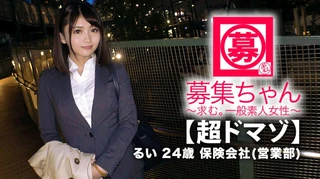 【超ドマゾ】24歳【美人会社員】るいちゃん参上！仕事帰りにAV出演しちゃう彼女の応募理由は『私、非日常の快楽願望があるんです…』普段は真面目に働く保険のセールスレディー！敏感過ぎるそのカラダはアナルも感じてしまう【変態BODY】アナルバイブ刺されてイキまくり！【イラマチオ】【スパンキング】とにかくボロボロになるまでハメられまくって絶頂の嵐！『もう普通のエッチが出来ないんです…』変態彼氏募集中！この逸材のSEX見逃すな！のサムネイル画像