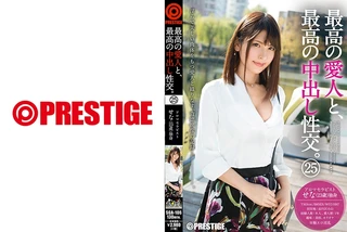 最高の愛人と、最高の中出し性交。 25のサムネイル画像