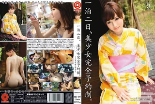 一泊二日、美少女完全予約制。～上原 瑞穂の場合～ 【MGSだけの特典映像付】 +44分のサムネイル画像