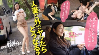 【人妻と外でヤッたらどうなる？】艶美な雰囲気のな美乳奥様とお外でハメ撮り。SEXがとってもお好きなようで、ま●この締まりがエグい美人奥様。スロー騎乗位された時はガチでイキそうでヤバかったっす…夢中でヤってたら日が暮れてました(爆)とっても可愛いお声で喘いでいらっしゃいましたが、ご近所にバレなくてホントに良かったですねぇ(笑)【全国人妻野外チョメ＃002】のサムネイル画像