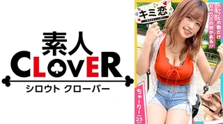 【中出ししか勝たん！鬼性欲なアパレル店員ちゃーりー】夜の遊園地で煌めくオトナデート→精子も枯れるヤり果て4射精！！中出し以外許さない巨乳で巨尻なサカり彼女にK.O.寸前！学生コスで止まらぬ追撃にどうなる彼チン！！【キミ恋◇ちゃーりー◇23歳◇アパレル店員】のサムネイル画像