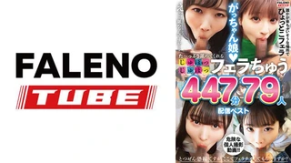 た～っぷり舐めてくれる【じゅぽっじゅぽっ】フェラちゅう！！【とつぜん恐縮ですがフェラチオしてもらえますか？】配信限定：がっちゃん娘BEST 01のサムネイル画像