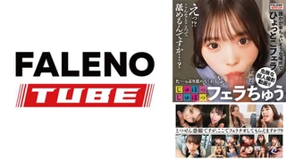 た～っぷり舐めてくれる【じゅぽっじゅぽっ】フェラちゅう！！【とつぜん恐縮ですがフェラチオしてもらえますか？】Episode9のサムネイル画像