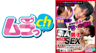 素人男子のリアルSEX 35 響君22歳 佐々木咲和 北村響のサムネイル画像