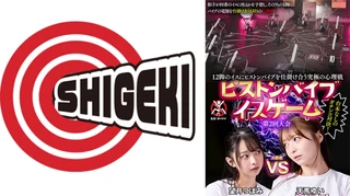 12脚のイスにピストンバイブを仕掛け合う究極の心理戦 ピストンバイブイスゲーム 第2回大会 決勝戦 天馬ゆい 望月つぼみのサムネイル画像