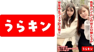 【ドスケベお姉さん×2とエロエロはめ撮り】【少し怪しい世界でスレンダー美女&むっちり美女にダブル中出し2発】【お掃除フェラで勢いあまって口内発射SP】Wエロ娘とドスケベ3P!! 秋名柚奈&雨宮おとはのサムネイル画像