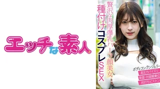 エッチな素人 レイラちゃんのサムネイル画像