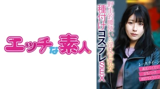 エッチな素人 さくらちゃんのサムネイル画像