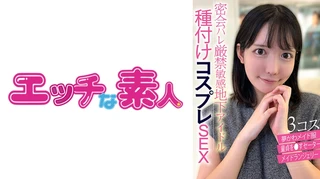 エッチな素人 みおんちゃんのサムネイル画像