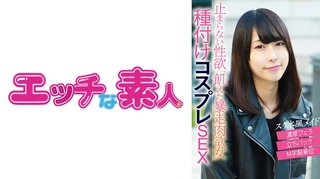 エッチな素人 えりかちゃんのサムネイル画像