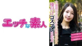 エッチな素人 さえちゃんのサムネイル画像