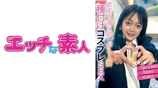 エッチな素人 ななみちゃんのサムネイル画像