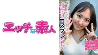 エッチな素人 まほちゃんのサムネイル画像