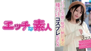 エッチな素人 もえちゃんのサムネイル画像