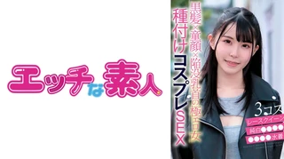 エッチな素人 みいなちゃんのサムネイル画像