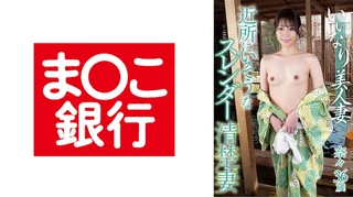 いいなり美人妻 近所にいそうなスレンダー清楚妻 奈々 36歳のサムネイル画像