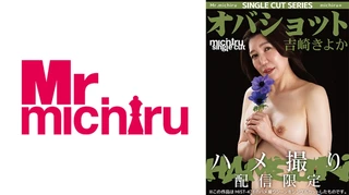 【シングルカット】オバショット ハメ撮り 吉崎きよかのサムネイル画像