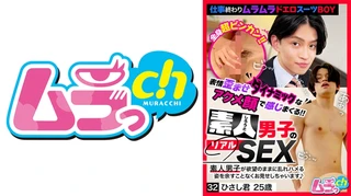 素人男子のリアルSEX 32 ひさし君25歳 葉月ひなのサムネイル画像