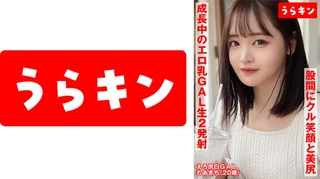 【股間にクル!笑顔と美尻】【成長中のエロ乳GAL】【たまらず生ハメとラブラブ手コキフェラ2発射ハメ撮り】エロくてカワイイ!!マインドフルネスGALと生チン交流ハメ撮り 若月もあのサムネイル画像