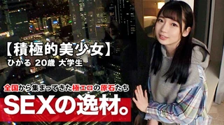 【乳首ピンク娘】20歳【積極的美少女】ひかるちゃん参上！有名大学に通う彼女の応募理由は『将来はAV監督になりたいんです♪』妄想をこじらせAV出演！現代AVに影響されて普段のSEXが積極的！生の現場を経験し快楽と興奮に乱れ舞う女子大生のSEX見逃すな！のサムネイル画像