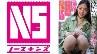 【SSS素人】彼氏がいるのにP活する新卒Fカップ美脚OL のぞみ(23歳)のサムネイル画像