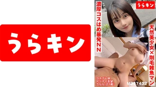 【最強美少女降臨】【オトコ受けスタイル】【ギャップの剛毛雑魚マ○コはめ撮り】えちむちドスケベ娘がっつりハメ撮り 花音うららのサムネイル画像