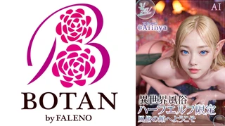 【3.1次元】AI異世界風俗 ハーフエルフ限定風俗の館へようこそ @Alinya(アリーニャ)のサムネイル画像