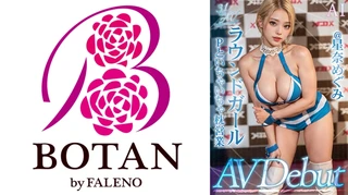 【3.1次元】AIラウンドガール Pといちゃいちゃ枕営業 ＠星奈めぐみのサムネイル画像