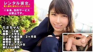 【18歳×極エロBODY】超絶ピュア系JDを彼女としてレンタル！口説き落として本来禁止のエロ行為までヤリまくった一部始終を完全REC！清純系の見た目が一皮剥いたら超絶BODY ＆ 痙攣絶頂体質！そのギャップにノックアウト確実！！のサムネイル画像