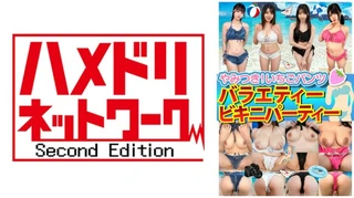 素人パンチラ in 自宅で個人撮影会vol.91！オシャレビキニで夏気分！水着をずらしてポロリ連発！全員ハレンチシーン満載のエチエチ撮影会！！のサムネイル画像