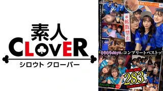 001#【キラキラdays】/素人CLOVERコンプリートベストッ！のサムネイル画像