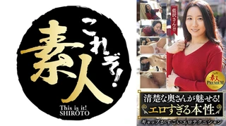 これぞ！素人PREMIUM清楚な奧さんが魅せるエロすぎる本性 藍沢さん(39)のサムネイル画像