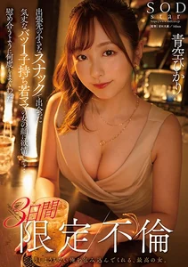 出張先の小さなスナックで出会った気丈なバツ1子持ち若ママの女の顔に欲情して…慰め合うように何度もまぐ...の作品画像