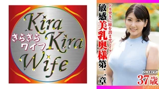 ドカ突きに瞳を潤ませてイク 敏感美乳奥様第二章のサムネイル画像