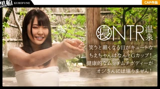 【NTR温泉】僕にはもったいないくらい可愛いくて美肌な彼女が見ず知らずの男とHをしたらどんな表情をしてヤルのか見てみたい チエのサムネイル画像