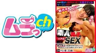 素人男子のリアルSEX 24 ぺい君23歳のサムネイル画像