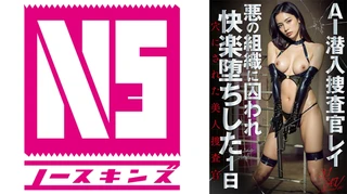 【3.1次元】AI潜入捜査官レイ 悪の組織に囚われ快楽堕ちした1日 磯貝レイのサムネイル画像