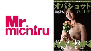 【シングルカット】オバショット ハメ撮り 姫川礼子のサムネイル画像