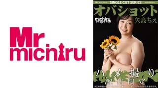 【シングルカット】オバショット ハメ撮り 矢島ちえのサムネイル画像