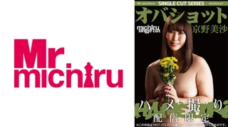 【シングルカット】オバショット ハメ撮り 京野美沙のサムネイル画像