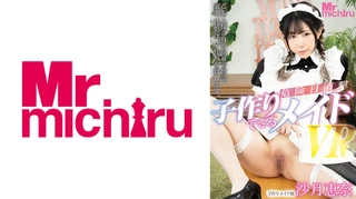 【VR】危険日直撃！！子作りできるメイド VR 沙月恵奈のサムネイル画像