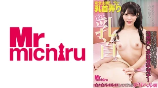 常に乳首をイジイジレロレロしてくれるデリヘル嬢 れいさん 美澄玲衣のサムネイル画像