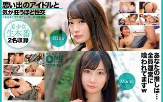 思い出のアイドルと気が狂うほど性交 Hina、Momoのサムネイル画像