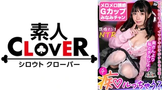 脳まで響く甘～い囁き…天使のふりした小悪魔美少女が逆NTR！「私が奥さんだったら毎日シてあげるのにな…♪」ちっちゃいお口で一生懸命頬張って超あざとい上目遣いフェラ&ペロペロ愛撫！オトナな身体でおじさんを陥落させるイチャハメセックス！【痴ルっちゃう？】のサムネイル画像