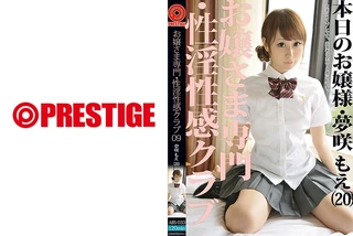 お嬢さま専門・性淫性感クラブ 09のサムネイル画像